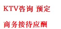沂源最好十大KTV会所消费排名
