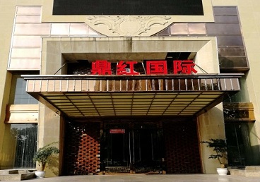 沂源商务KTV真空哪家最开放-鼎红国际KTV消费价格玩乐点评